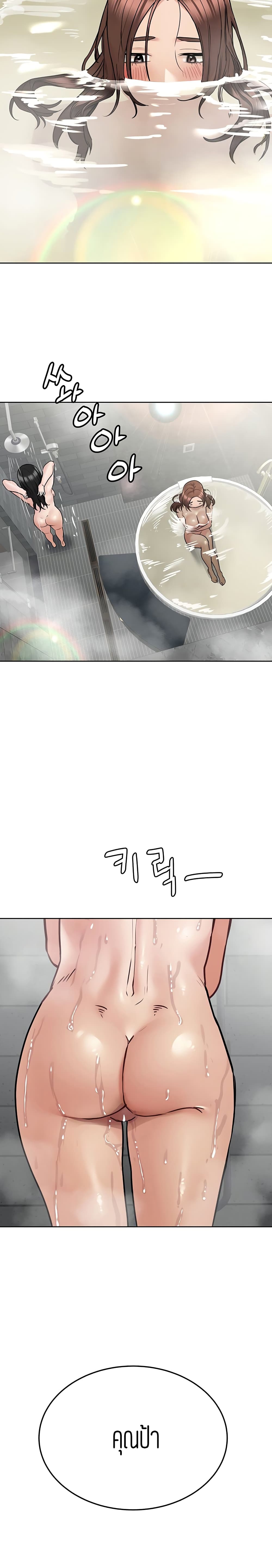 Keep it A Secret from Your Mother! page 6
