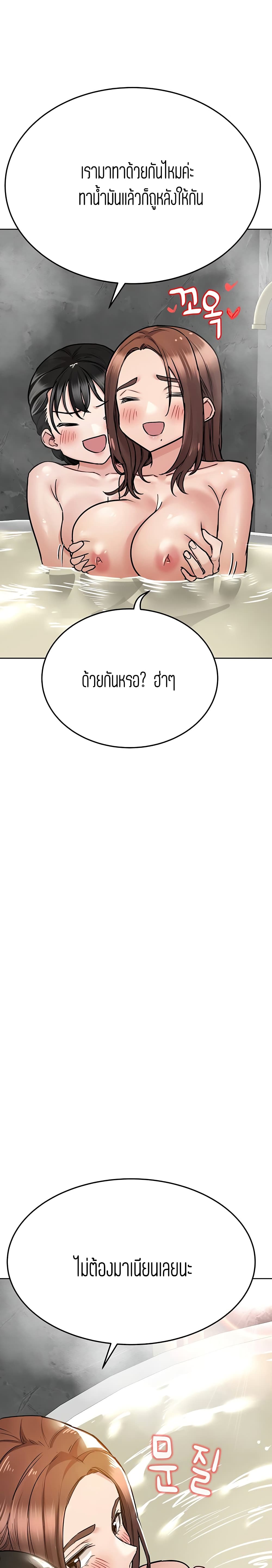 Keep it A Secret from Your Mother! page 10