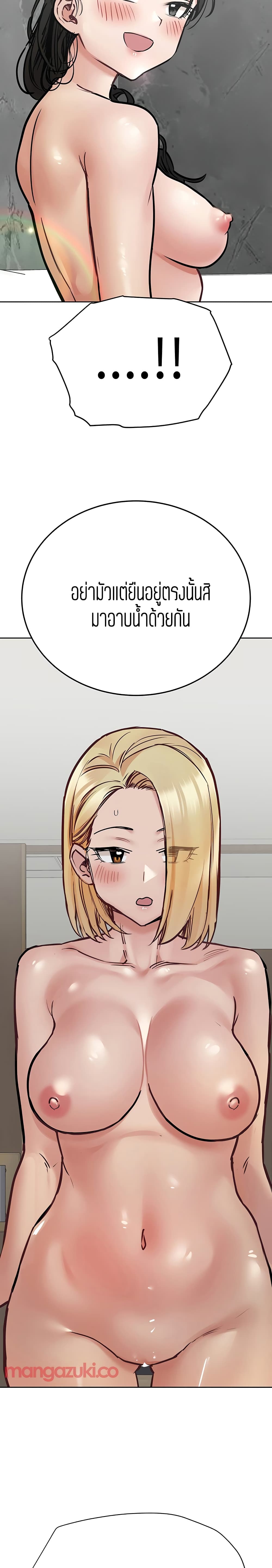 Keep it A Secret from Your Mother! page 13