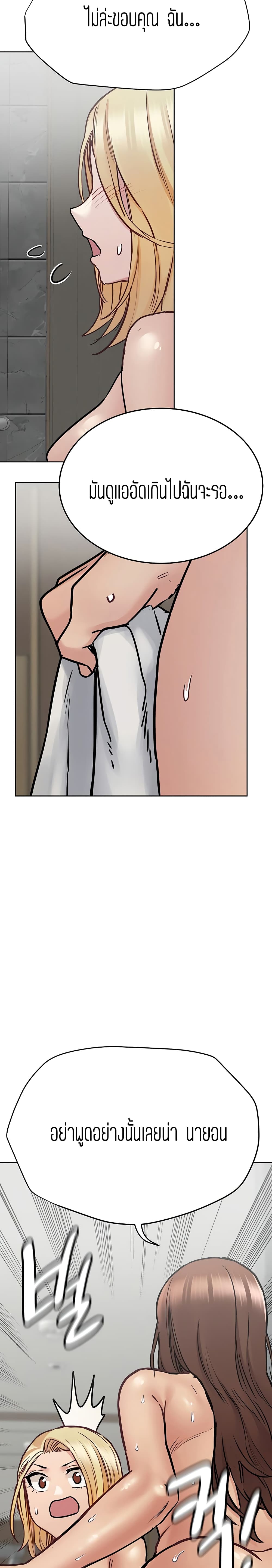 Keep it A Secret from Your Mother! page 14
