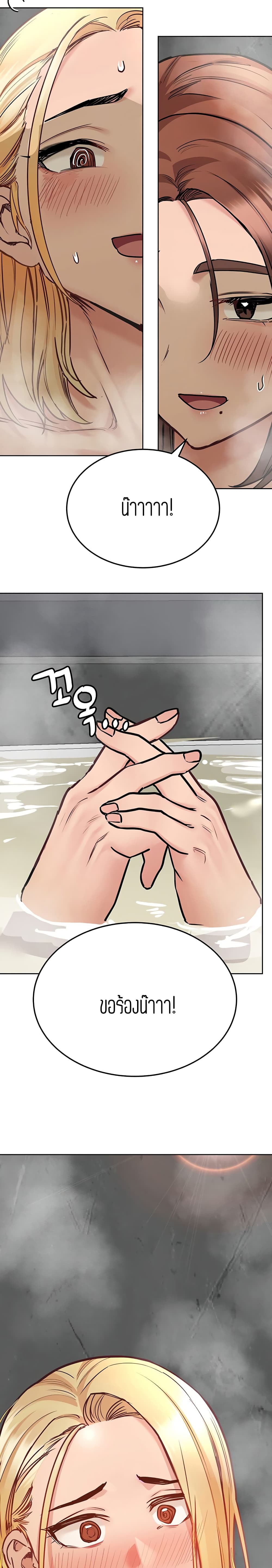 Keep it A Secret from Your Mother! page 25