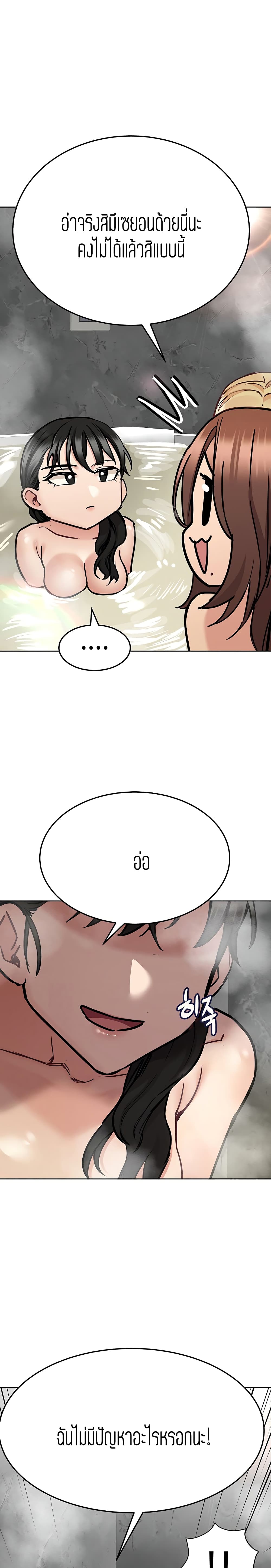 Keep it A Secret from Your Mother! page 31