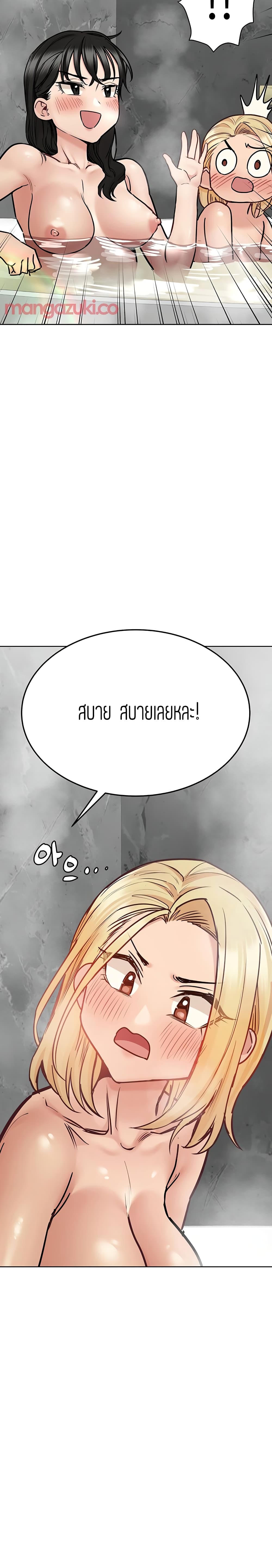 Keep it A Secret from Your Mother! page 32