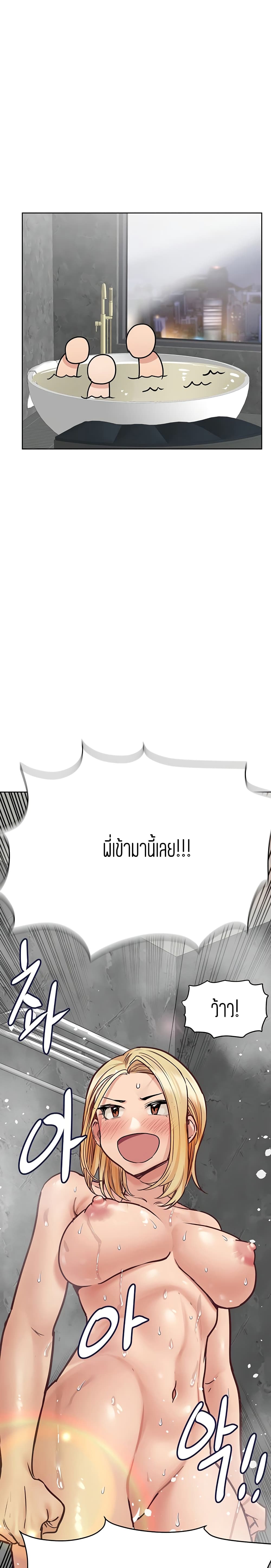 Keep it A Secret from Your Mother! page 33