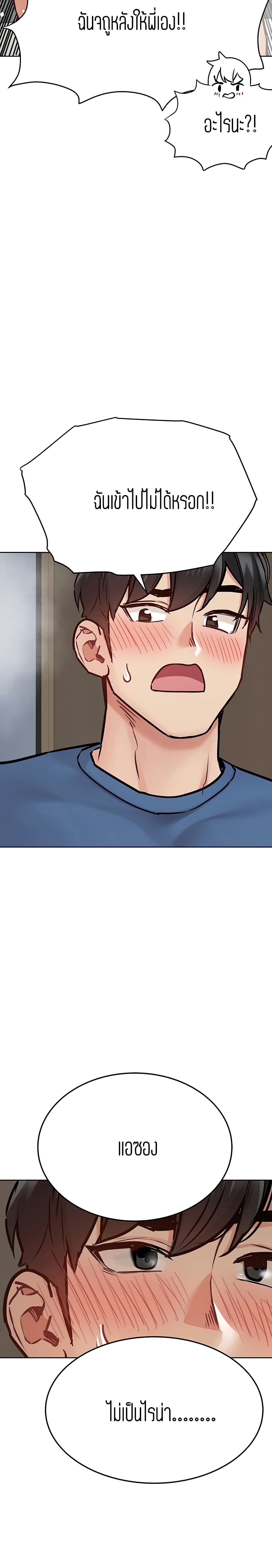 Keep it A Secret from Your Mother! page 34