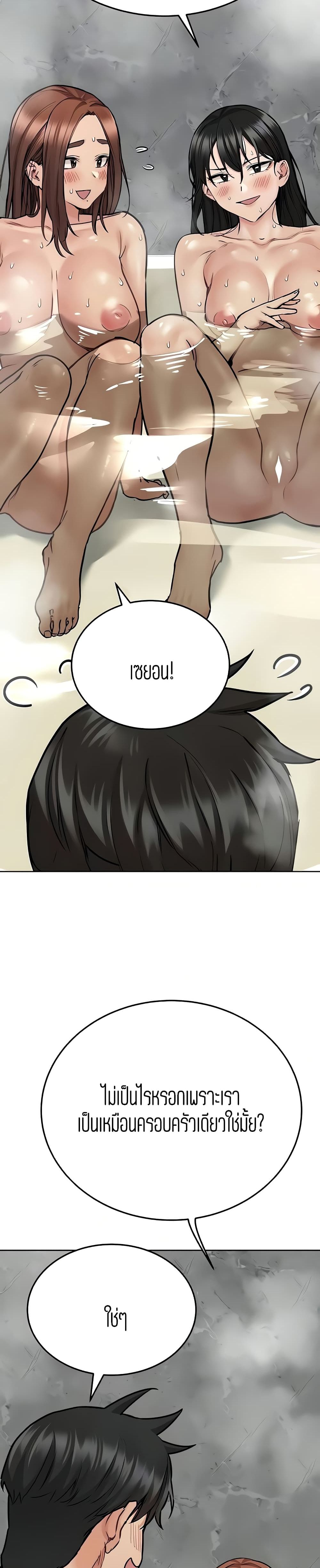 Keep it A Secret from Your Mother! page 9