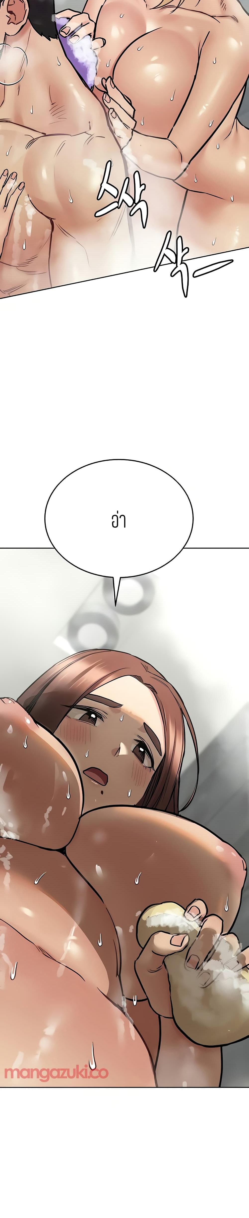 Keep it A Secret from Your Mother! page 31