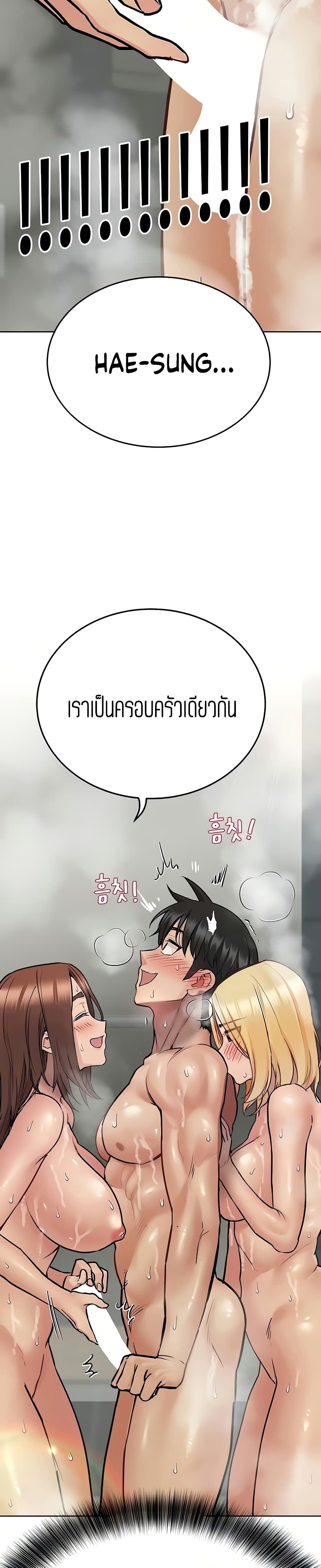 Keep it A Secret from Your Mother! page 34