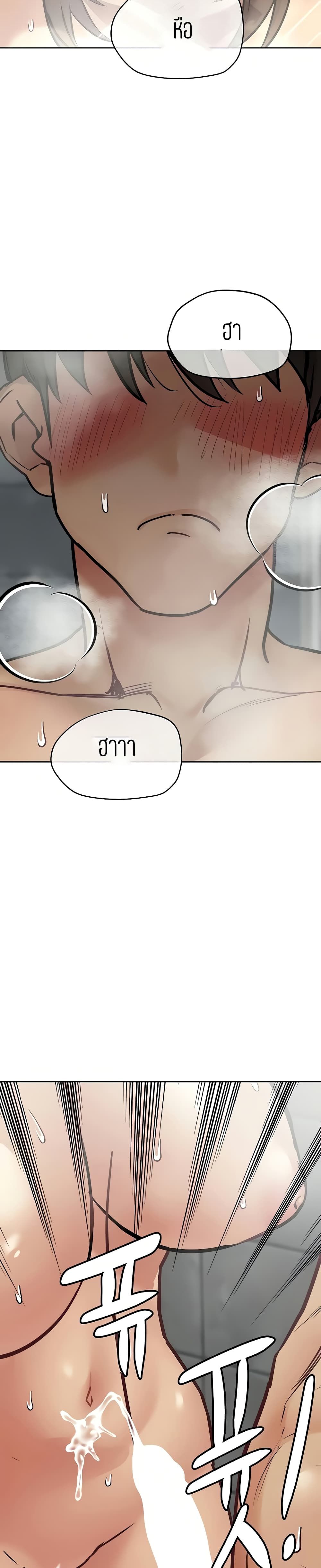 Keep it A Secret from Your Mother! page 39