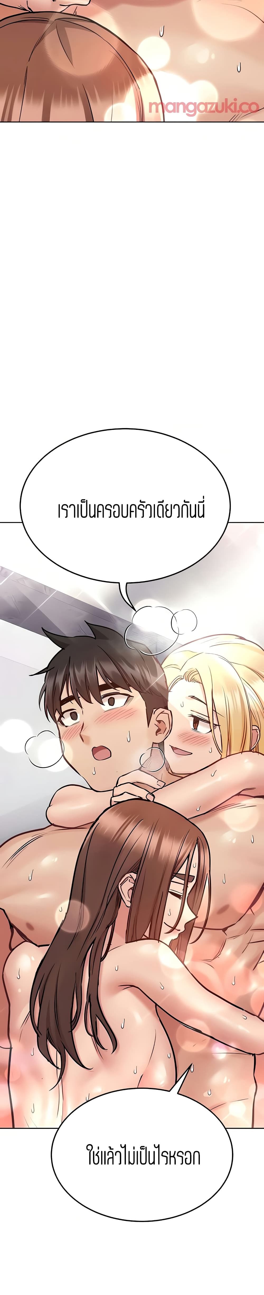 Keep it A Secret from Your Mother! page 48