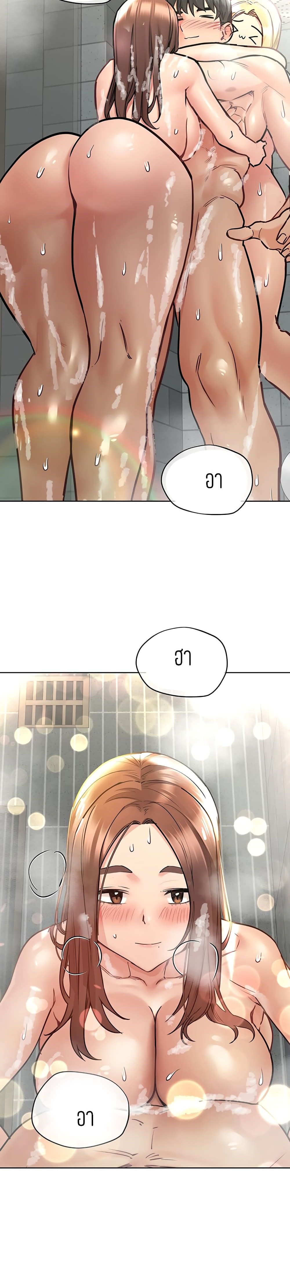 Keep it A Secret from Your Mother! page 2