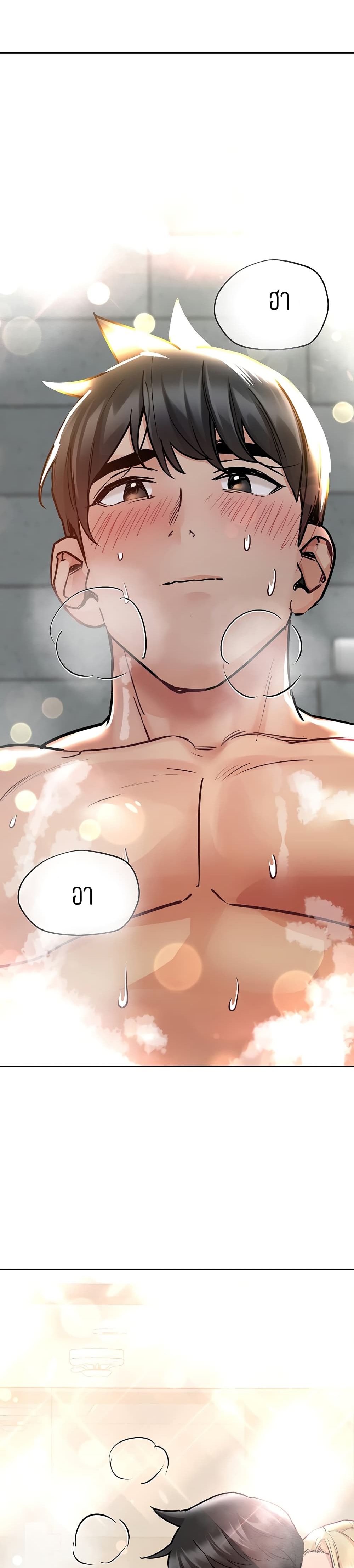 Keep it A Secret from Your Mother! page 3
