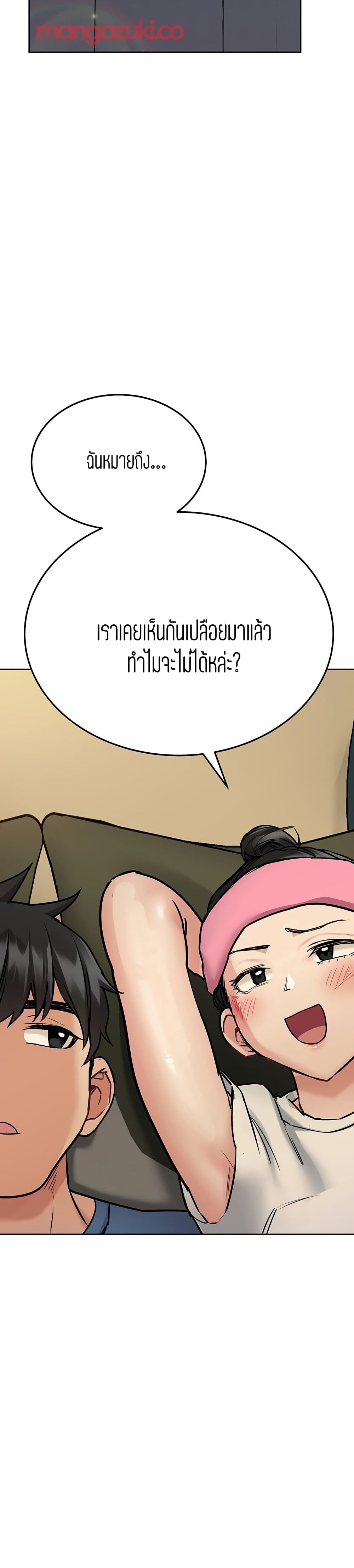 Keep it A Secret from Your Mother! page 6