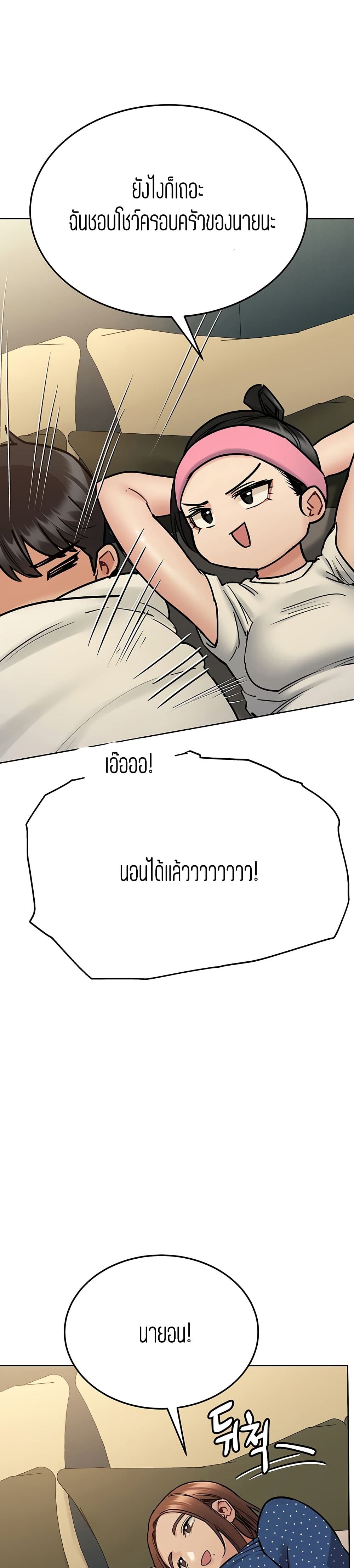 Keep it A Secret from Your Mother! page 7