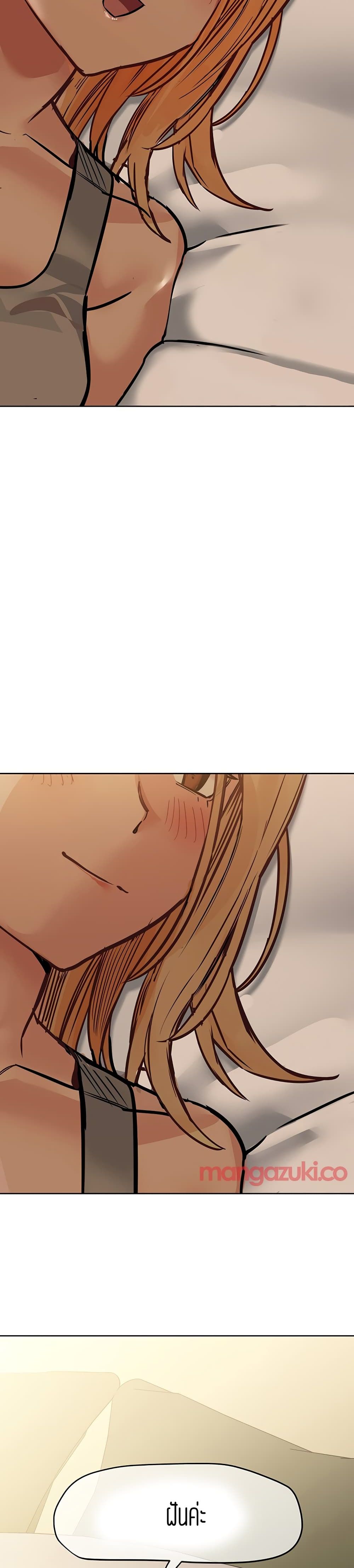 Keep it A Secret from Your Mother! page 10