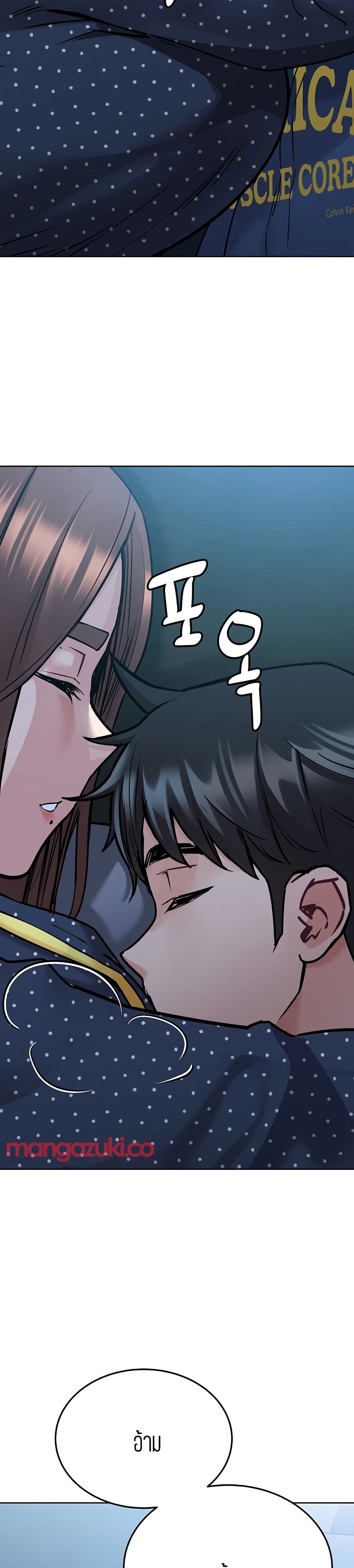 Keep it A Secret from Your Mother! page 15