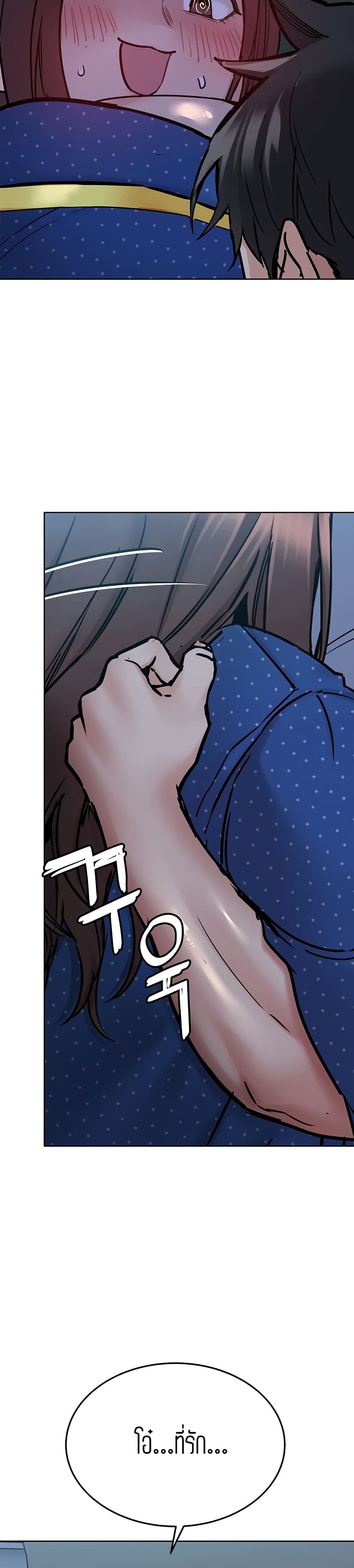 Keep it A Secret from Your Mother! page 19