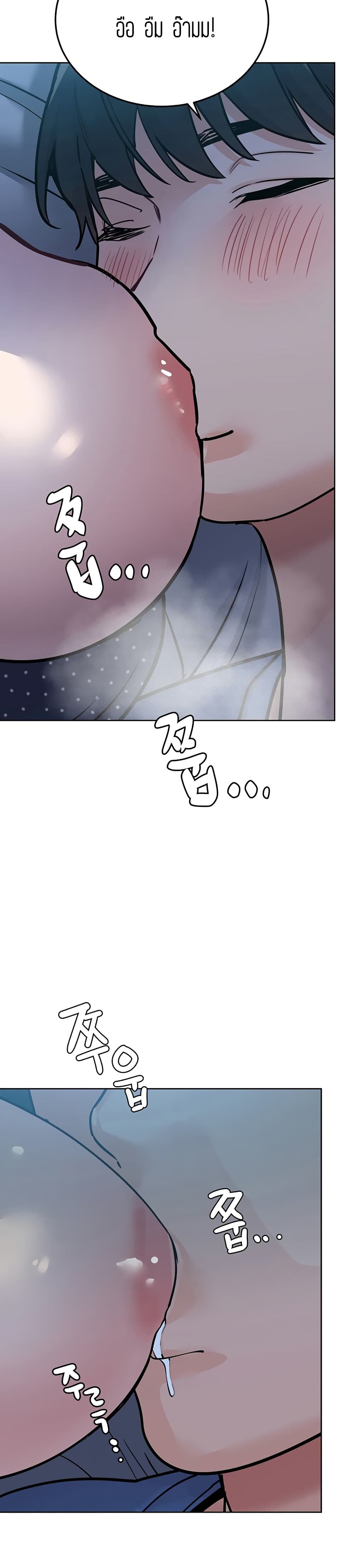 Keep it A Secret from Your Mother! page 25