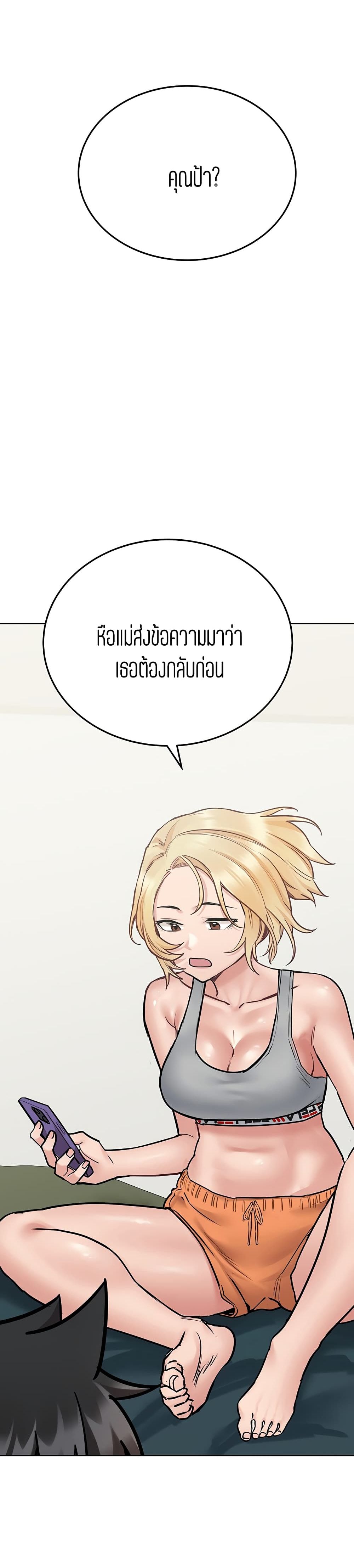 Keep it A Secret from Your Mother! page 30