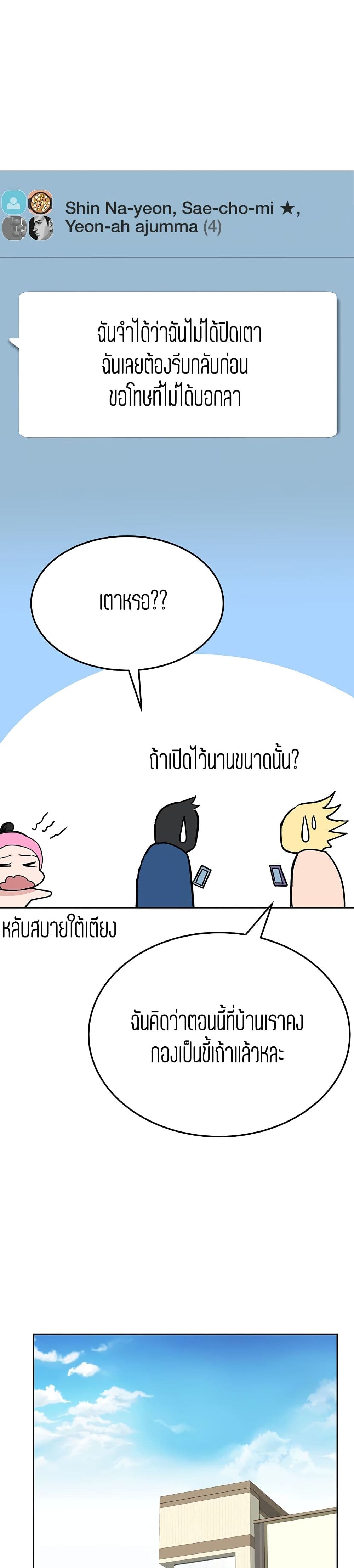 Keep it A Secret from Your Mother! page 31