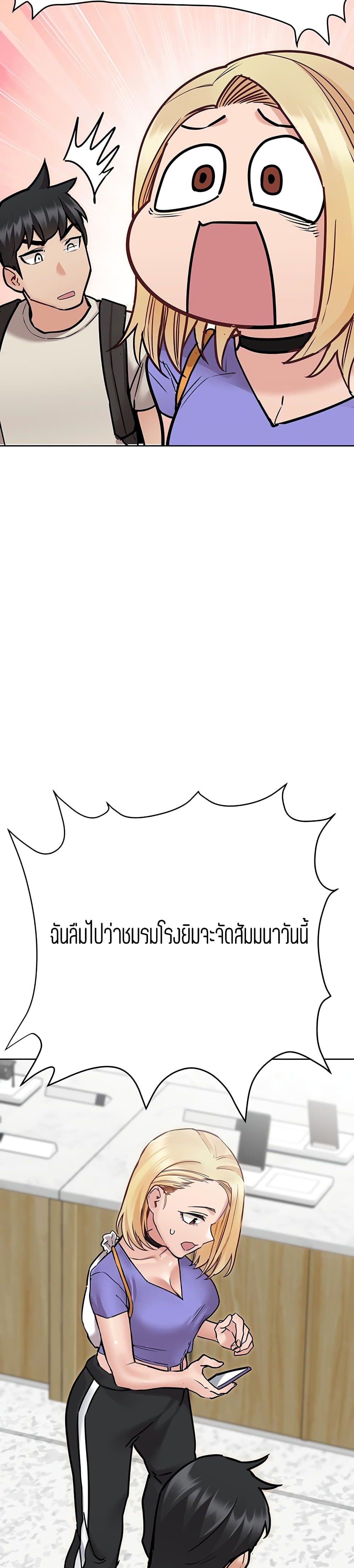 Keep it A Secret from Your Mother! page 35