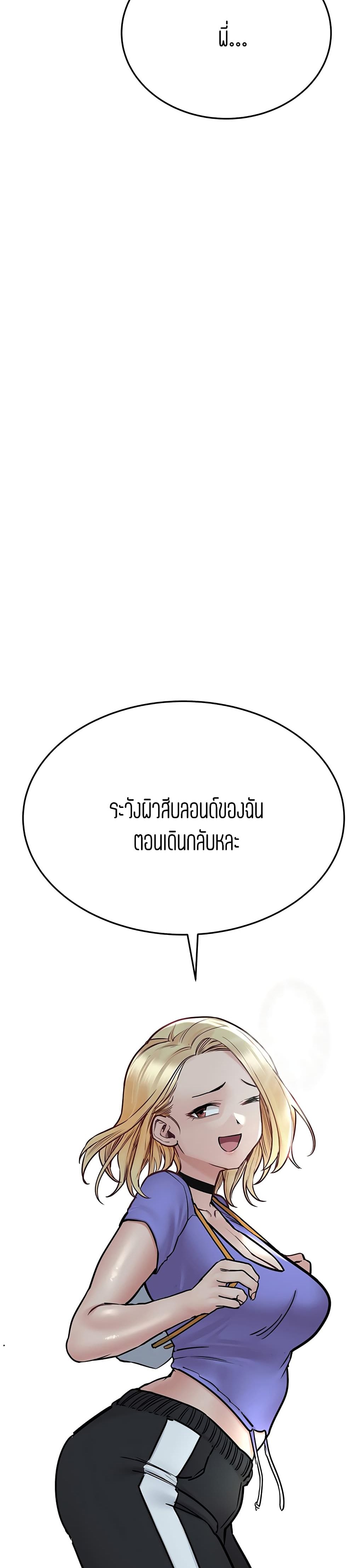 Keep it A Secret from Your Mother! page 39