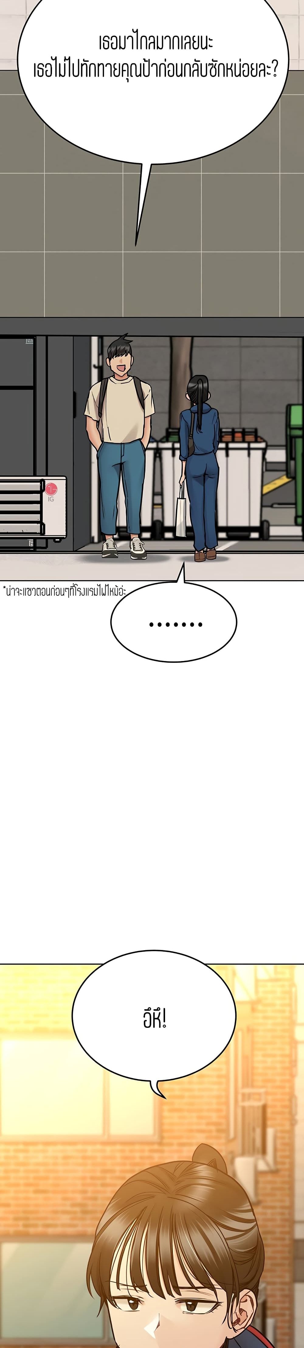 Keep it A Secret from Your Mother! page 42