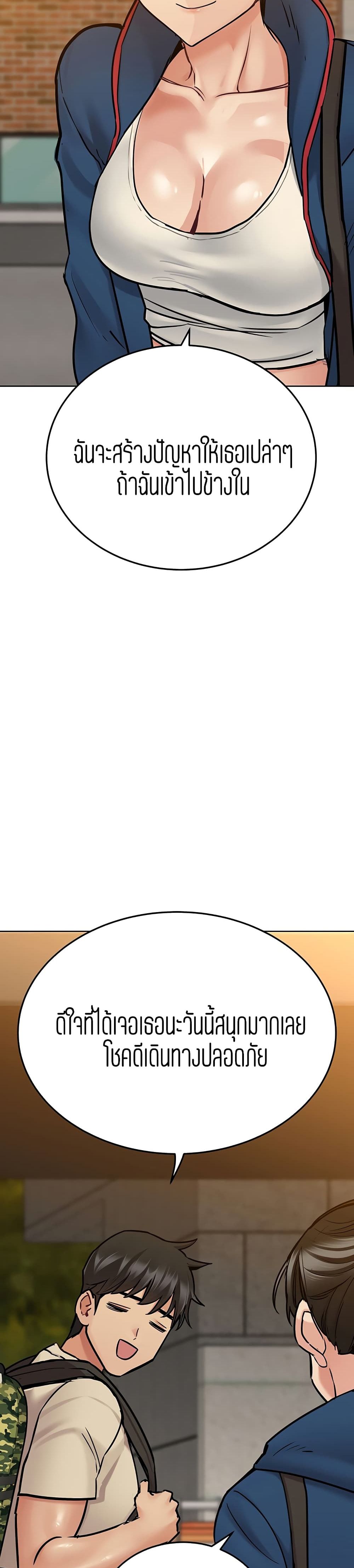 Keep it A Secret from Your Mother! page 43