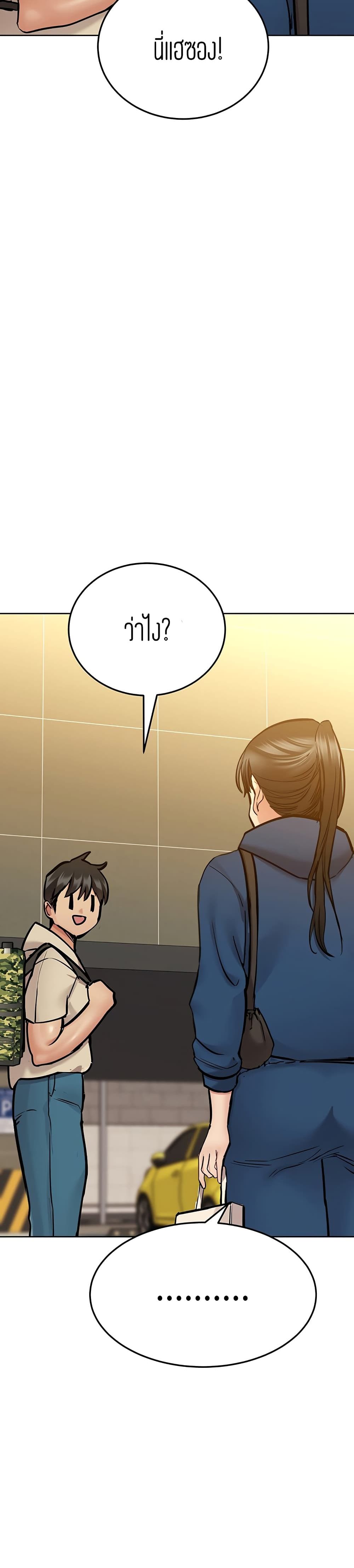 Keep it A Secret from Your Mother! page 44