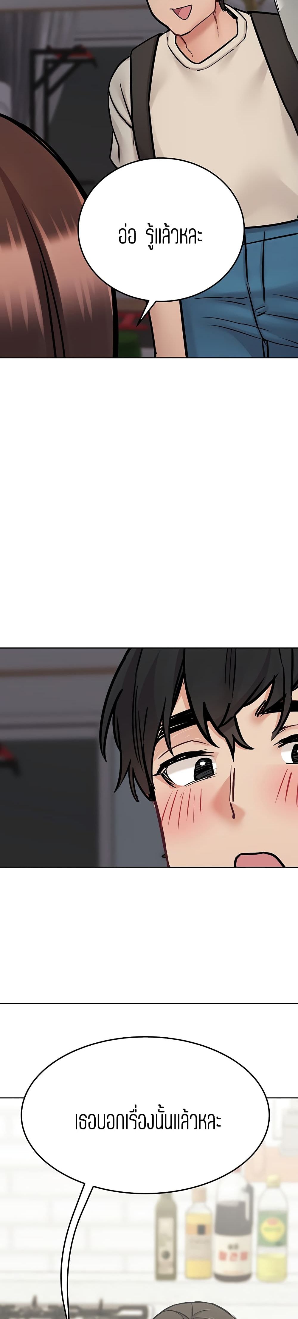 Keep it A Secret from Your Mother! page 48