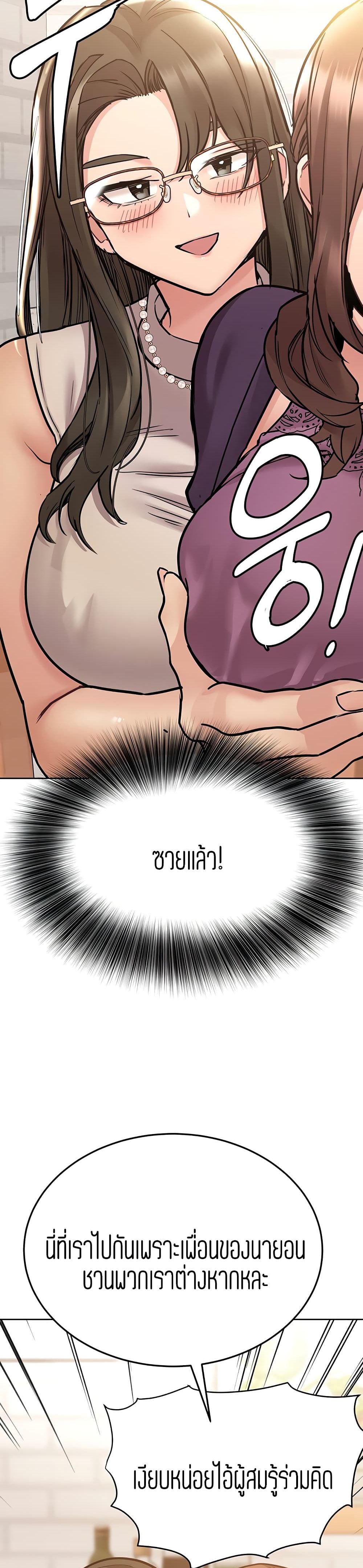 Keep it A Secret from Your Mother! page 2