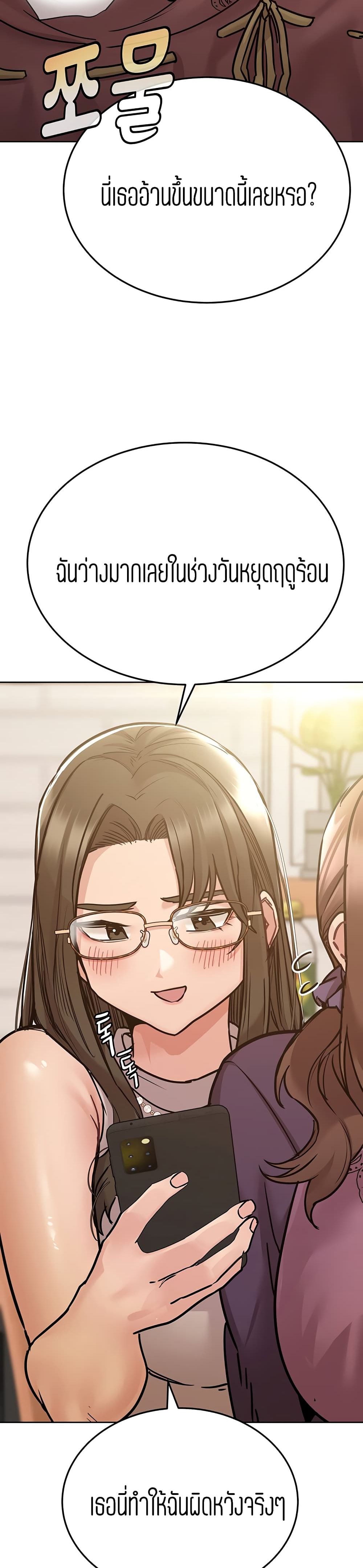 Keep it A Secret from Your Mother! page 4