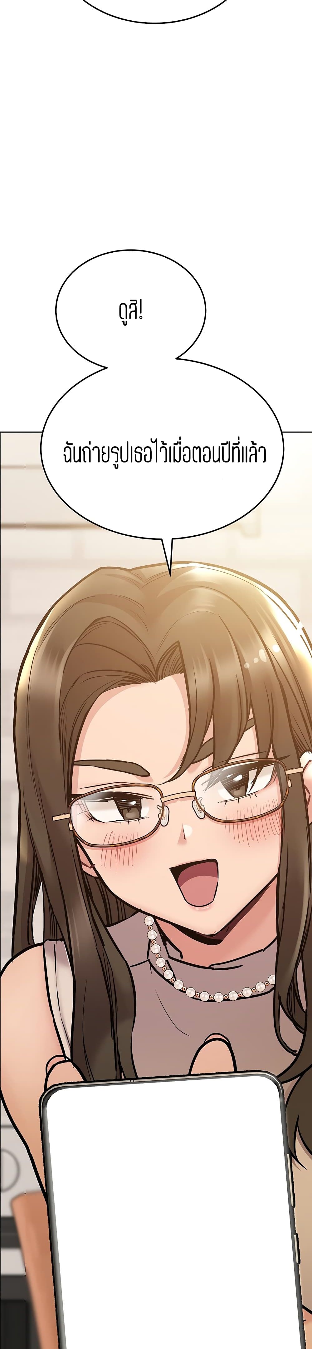 Keep it A Secret from Your Mother! page 5