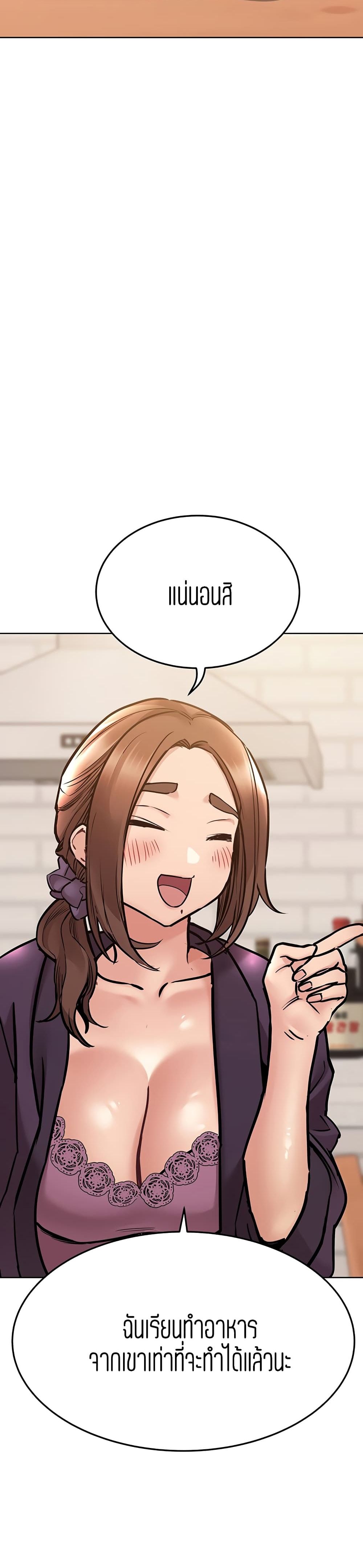 Keep it A Secret from Your Mother! page 8