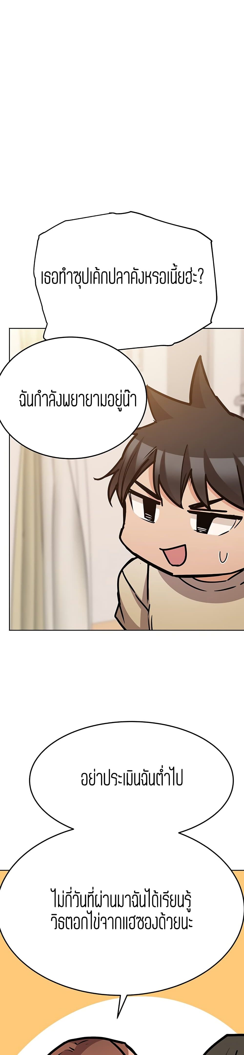 Keep it A Secret from Your Mother! page 11