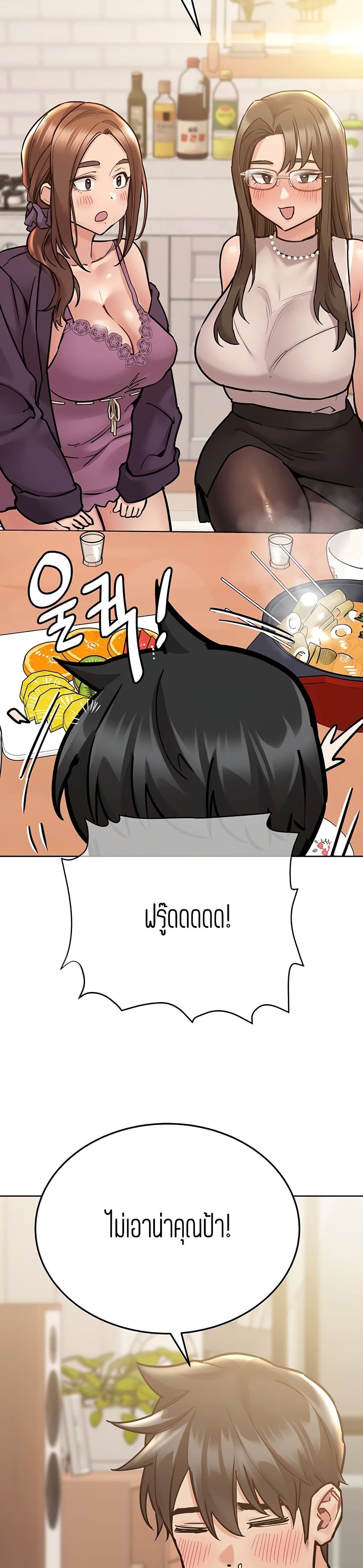 Keep it A Secret from Your Mother! page 14