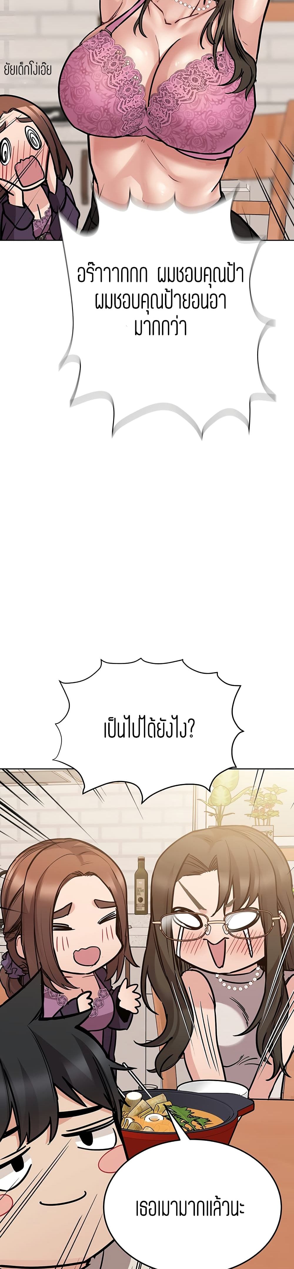 Keep it A Secret from Your Mother! page 20