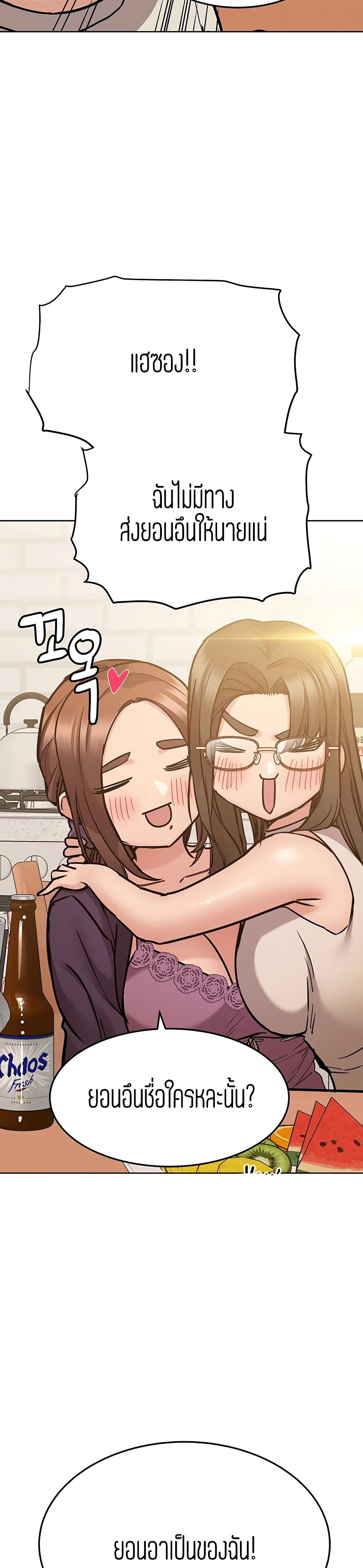 Keep it A Secret from Your Mother! page 21