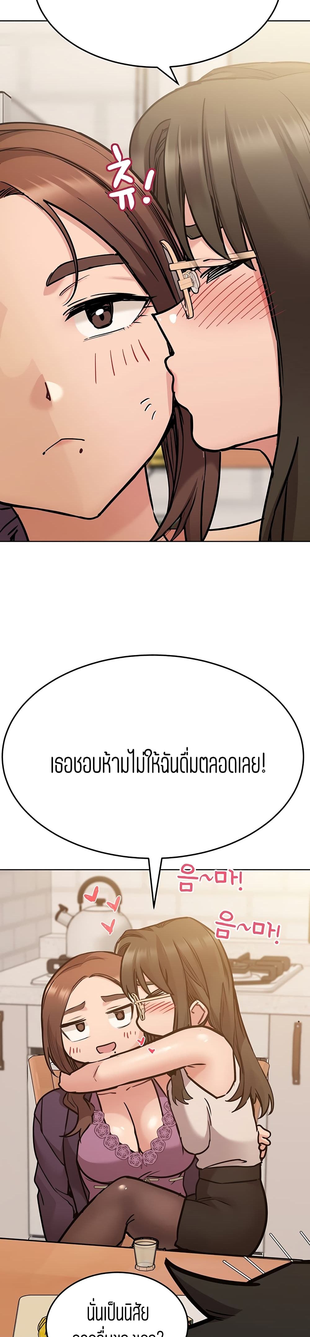 Keep it A Secret from Your Mother! page 22