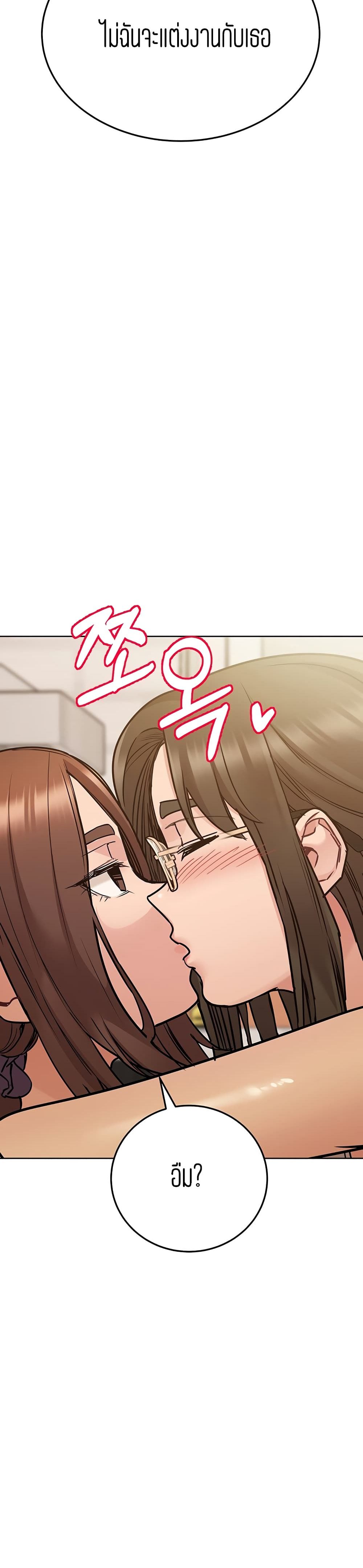 Keep it A Secret from Your Mother! page 24