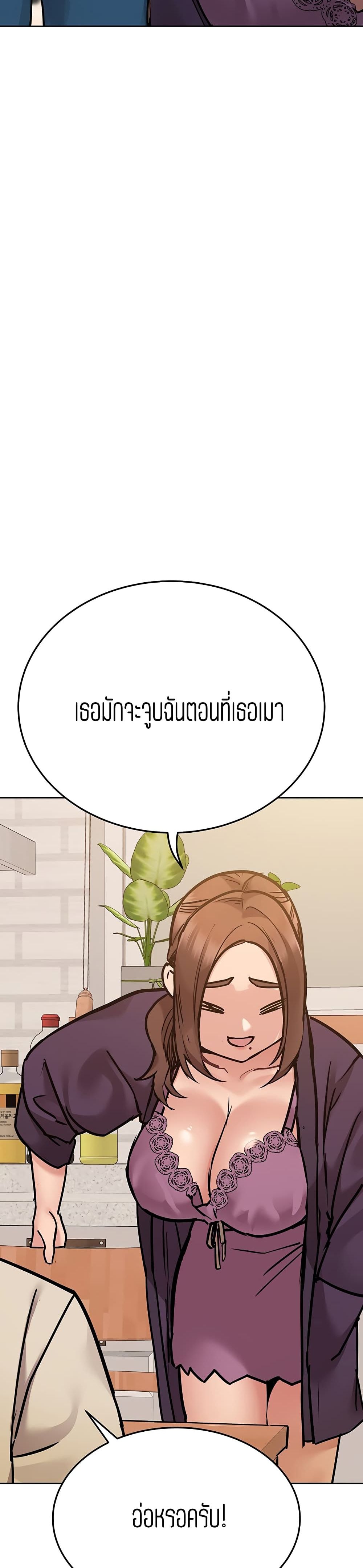 Keep it A Secret from Your Mother! page 35