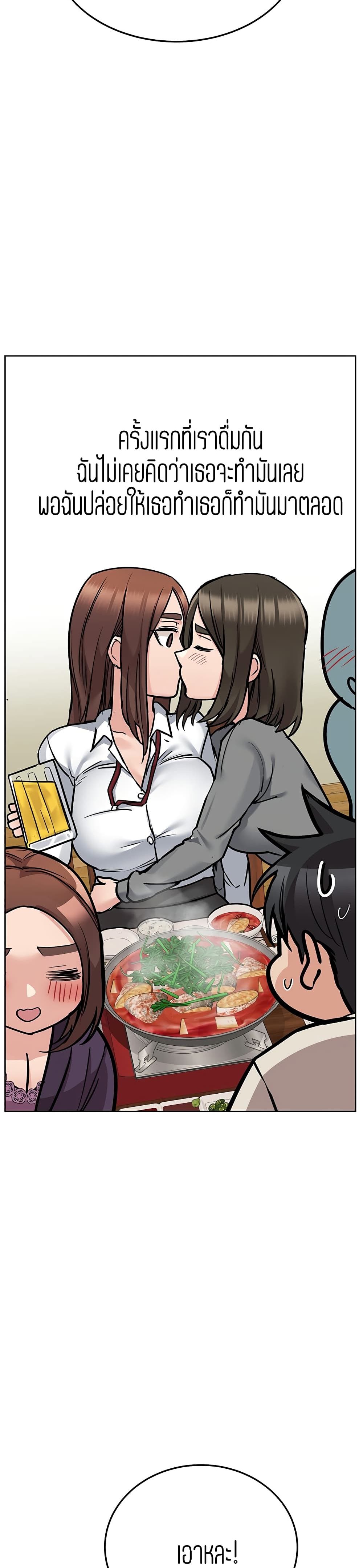 Keep it A Secret from Your Mother! page 36