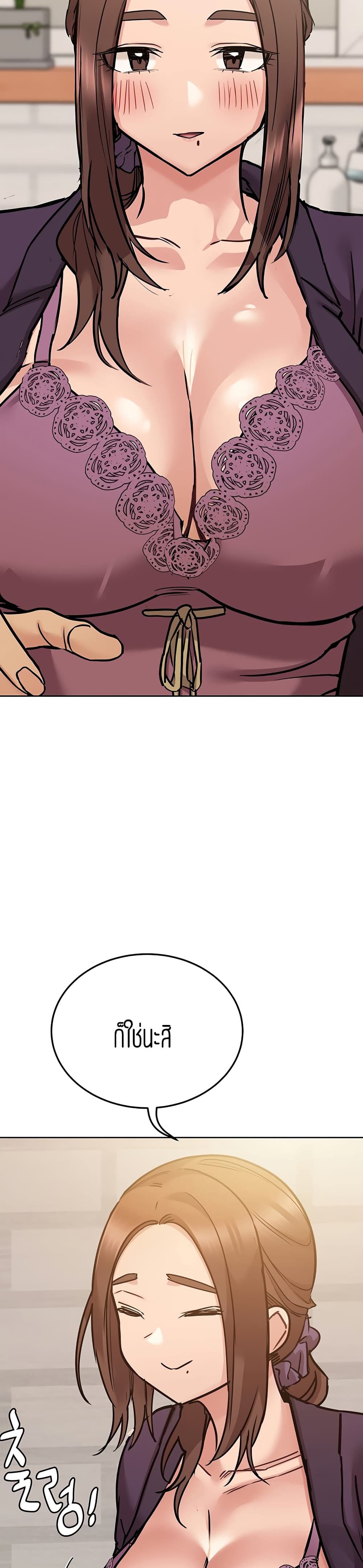 Keep it A Secret from Your Mother! page 41