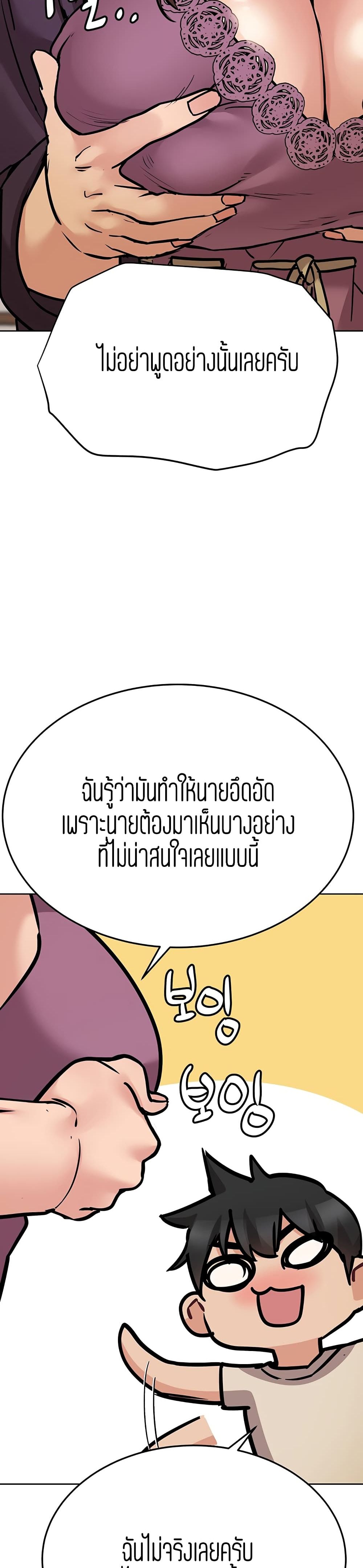 Keep it A Secret from Your Mother! page 43