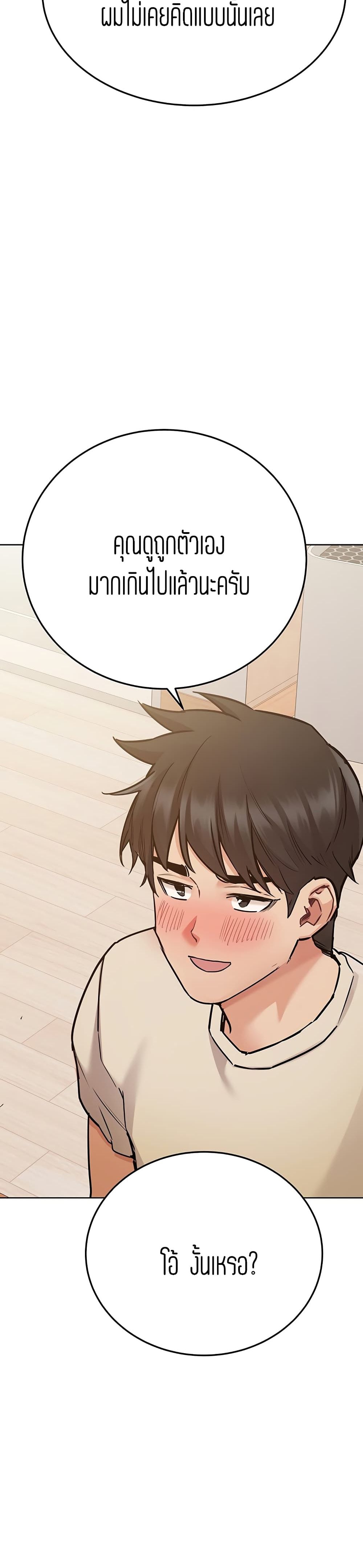 Keep it A Secret from Your Mother! page 44