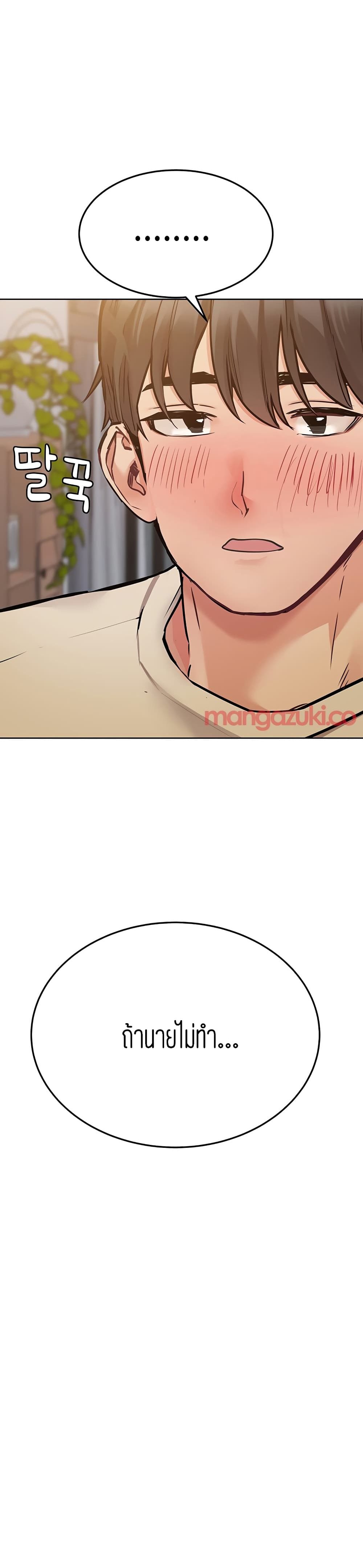 Keep it A Secret from Your Mother! page 46