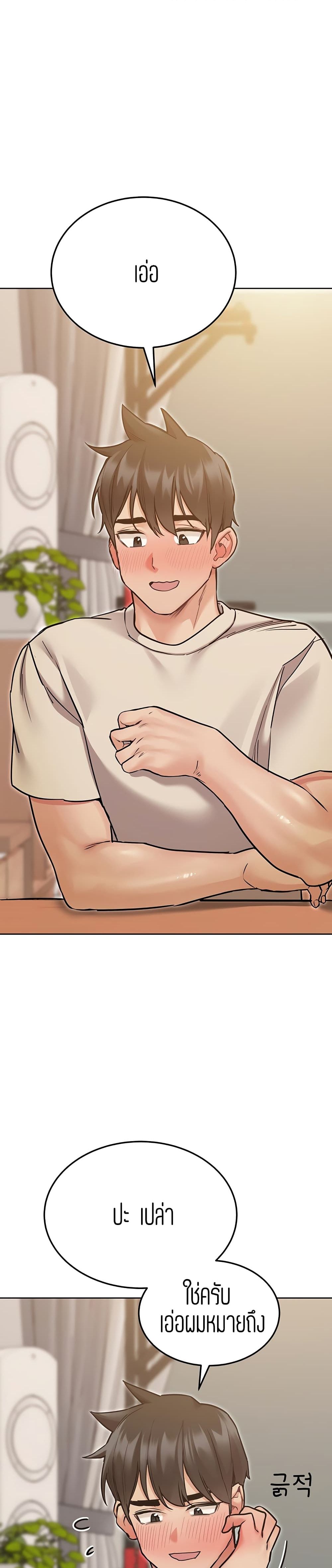 Keep it A Secret from Your Mother! page 4