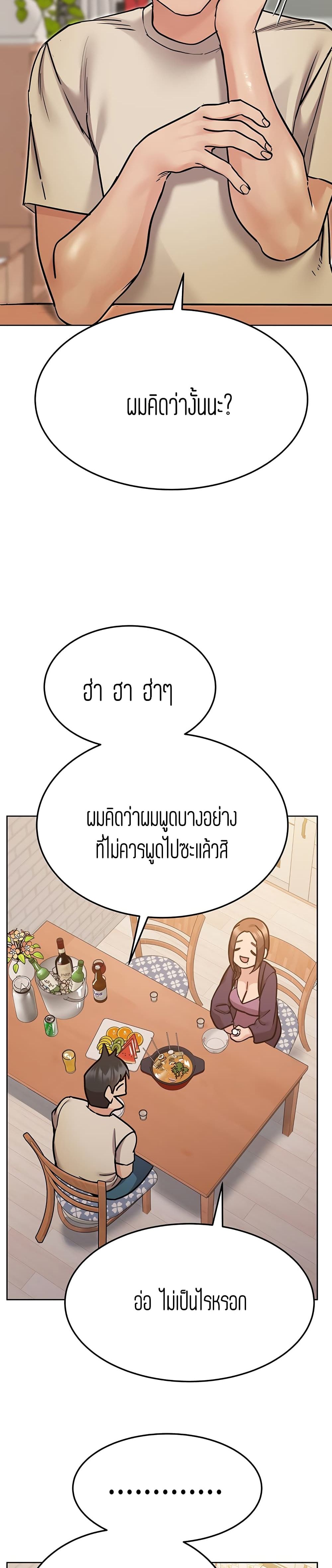 Keep it A Secret from Your Mother! page 5