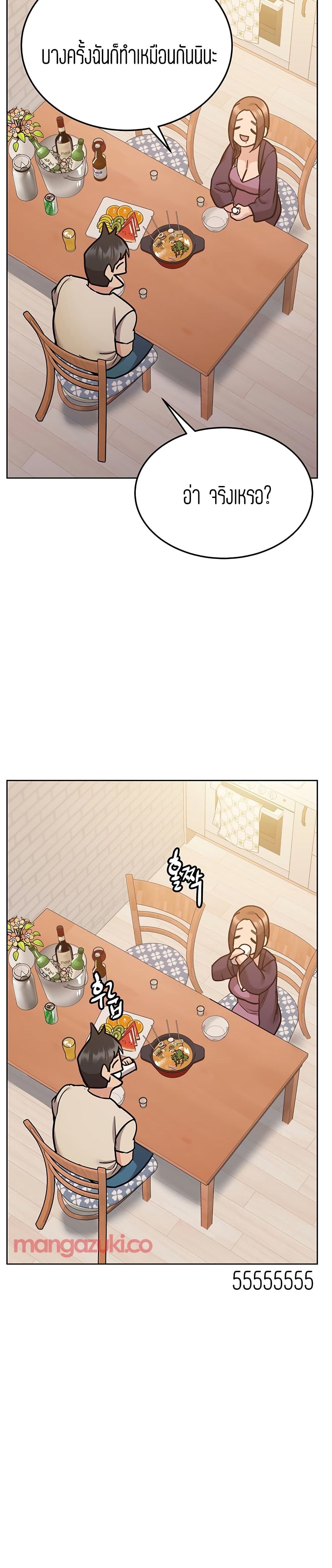 Keep it A Secret from Your Mother! page 6