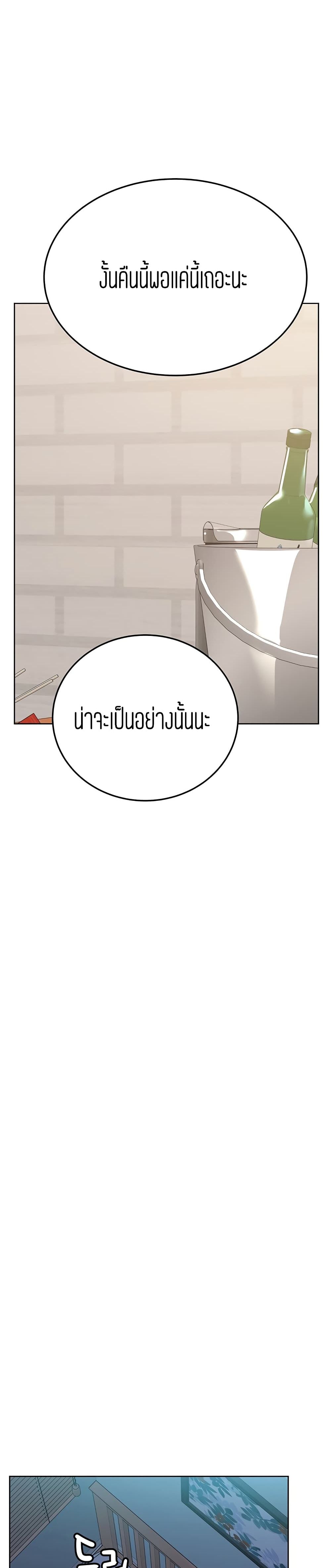 Keep it A Secret from Your Mother! page 7